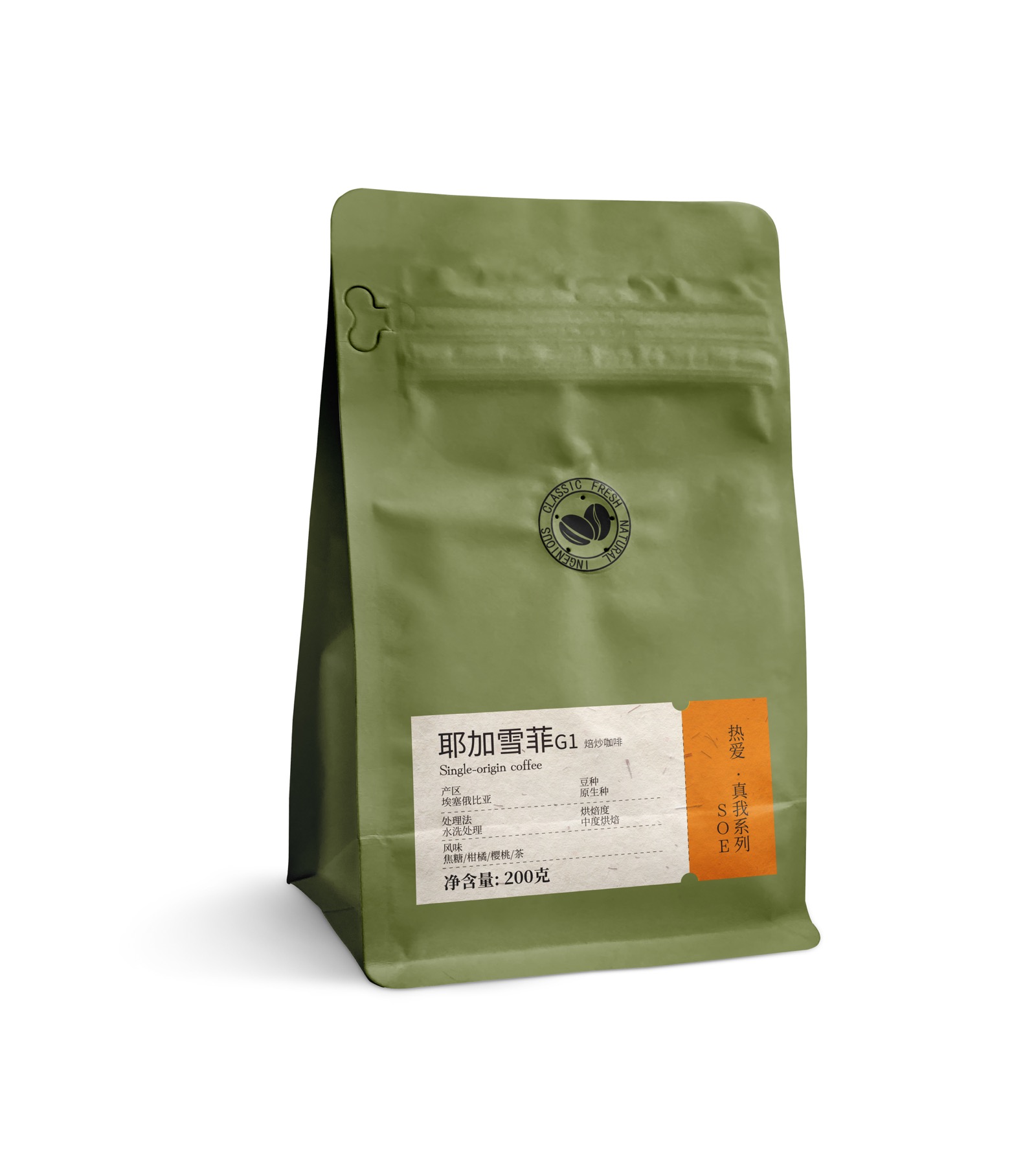 Пакет обжаренного кофе SOE Yirgacheffe